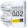相模sagami避孕套002mm超薄加大L码4只装 套套男用成人计生用品 实拍图