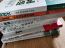 项立刚 5G时代与5G机会（黄奇帆作序推荐，工信部、华为、高通、移动、联通、电信等领导专家力荐） 实拍图