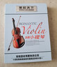 优美古典轻音乐cd 小提琴浪漫曲精选名曲纯音乐合集无损汽车载CD光盘黑胶碟片包邮 实拍图