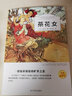 茶花女（名家全译本） 实拍图