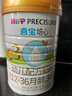 喜宝培心幼儿配方奶粉800g*1罐牛奶粉德国进口新国标小分子奶粉正品 培心3段 800g 6罐 实拍图
