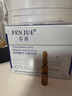 芬爵（FENJUE）氨甲环酸精华液湿敷传明酸精华原液超皮秒激光后反黑 传明酸28只（一个焕肤周期） 实拍图