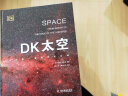 DK太空：从地球一直到宇宙边缘 实拍图
