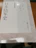 日本陆军史：近代化的异化 实拍图