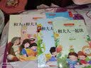 一年级上册快乐读书吧 和大人一起读（注音版全4册）赠送阅读训练手册+同步语文教材 实拍图