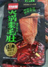 好味屋 火锅素毛肚魔芋爽麻辣网红整箱宿舍办公休闲下酒爽肚零食小吃 散装香辣味【共40包】280g 实拍图