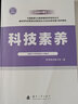 2024年官方军考教材【提干版】(套装共2册) 23版延用 实拍图
