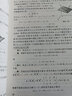【正版二手 85新】高等数学同济大学第七版上下册+概率论与数理统计浙大第四4版+线性代数同济六6版考 高数上下册+概率论+线性代数  全4本 实拍图