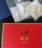 庄民 干燕窝 白燕盏燕角50g 红金礼盒装马来西亚进口溯源干盏燕角条 送女人孕妇产后月子调理滋补养生礼盒母亲节送礼 实拍图