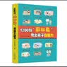 鼓励式教育1200句彩虹屁夸出孩子自驱力+非暴力亲子沟通儿童行为问题管理手册亲子共读家庭教育书籍 1200句彩虹屁夸出孩子内驱力ZF 1200句彩虹屁夸出孩子自驱力 实拍图