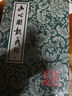 文心雕龙义证（上中下册）/中国古典文学丛书 实拍图