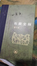 当代学术：拓跋史探  修订本（精装） 晒单实拍图