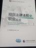 【正版】2026年期货从业资格考试教材 期货及衍生品基础（第三版）期货法律法规与职业道德（第二版） 期货及衍生品分析与应用（第四版）中国期货业协会编 中国财政经济出版社 期货及衍生品基础（第三版） 实拍图