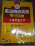 【含6月新真题】英语四级真题考试 备考2024年12月 华研外语4级历年真题 新题型 大学CET4级模拟试卷预测词汇单词阅读理解听力翻译写作文专项训练书全套资料八书合一 四级考试指南 实拍图
