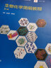 生物化学简明教程（第5版） 实拍图