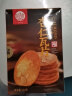 稻香村糕点杏仁瓦片160gx2盒独立包装薄脆饼干休闲零食茶点 晒单实拍图