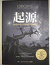 大科学家讲给小朋友的前沿物理学系列：量子力学+宇宙+相对论+时间简史（套装全四册） 实拍图