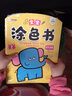 小笨熊 儿童启蒙涂色画 绘画启蒙 幼儿早教启蒙认知画画书 宝宝涂色书全4册 物品、海洋动物、食物、陆地(中国环境标志产品 绿色印刷) 实拍图