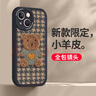 吟悦 适用苹果13/pro/max手机壳 iPhone新款卡通13mini全包镜头防摔网红硅胶皮纹软壳毛衣熊女款 (炫酷黑)毛衣熊黑-贈保护膜 苹果13promax 实拍图