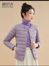 雪中飞羽绒内胆女轻薄羽绒服女短款新款冬季内搭修身时尚羽绒服外 烟雾紫 L (165) 实拍图