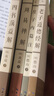 禅解儒道丛书（第一辑）老子道德经解+庄子内篇注+四书蕅益解+周易禅解（套装共4册） 实拍图