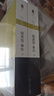 绫辻行人07：暗黑馆事件（套装上下册）小说 实拍图