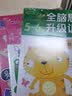 汉状元 控笔训练幼儿益智玩具儿童早教启蒙运笔连线3-6岁全脑开发思维训练游戏书 全脑开发训练【68页】 实拍图