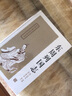 东周列国志/中国古典小说名著丛书 小说 实拍图