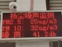 建大仁科 扬尘噪声在线监测系统建筑工地pm2.5扬尘检测仪粉尘空气质量PM10 三项：PM2.5+PM10+噪声 实拍图