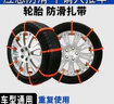 香汇源【雪地轮胎防滑扎带】通用汽车防滑链轮胎防滑条加厚加粗防滑配件 20条装 应急防滑-重复使用 实拍图