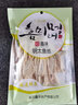 鑫味明延边明太鱼干整条厘米海鲜干货棒鱼宣板硬板鳕鱼干货 年货礼盒 【明太鱼丝原味56g*2袋】 实拍图
