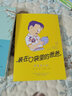 装在口袋里的爸爸：爸爸变小记（经典版） 父亲礼物 父亲节 实拍图