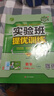 2024秋 实验班提优训练 八年级上册 数学人教版 强化拔高同步练习册 实拍图