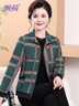婉荷秋装妈妈春秋夹克衫中年妇女翻领开衫上衣中老年春季格子外套宽松 实拍图