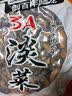 陆龙壳菜贻贝干3A淡菜干350g/袋 舌尖美食海中鸡蛋营养高宁波海鲜干货 实拍图