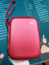 希捷（SEAGATE） 移动硬盘包  2.5英寸 防震 抗摔 防尘 硬盘保护包 （硬壳防震包）红色 实拍图
