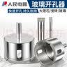 人民玻璃开孔器瓷砖钻头磁打孔器大理石陶瓷神器钻孔转头开孔器60mm 实拍图