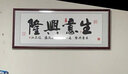 佳得雅天道酬勤字画办公室挂画书法客厅装饰画手写真迹茶室带框牌匾 生意兴隆 50*150cm宣纸锦绫+有机玻璃+红褐框+手写 实拍图