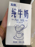 发喜全脂纯牛奶 冰激凌卡布奇诺打奶泡牛奶1L红字纯牛奶 咖啡厅可使用 1L*12盒 实拍图