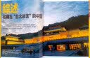 【26年1-7月新】中国国家地理杂志2026年1-12月全年/半年订阅/2025/2024全年/黑龙江/重庆云阳/选美中国/喀什/219国道/最美公路增刊官方旗舰店科普博物自然旅游人文过刊K 现货【全 实拍图