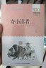 寄小读者/百年百部经典书系 小学5-6年级阅读拓展书目 实拍图
