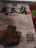 酷唷长沙臭豆腐生胚湖南特产黑色半成品油炸香辣原胚臭豆腐干经典小吃 白40片不臭2包香辣酱+2包鲜香粉 实拍图