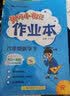 2023年春季黄冈小状元作业本六年级数学（下）人教版 开学季 实拍图