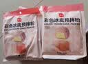 展艺彩色冰皮预拌粉柑桔味200g免蒸煮水晶冰皮班戟大福月饼预拌粉烘焙 实拍图