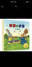 波西和皮普：大怪兽（小小聪明豆绘本）低幼启蒙情绪管理绘本，在熟悉的生活场景中培养宝宝好性格 早教启蒙 实拍图