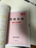 一本初中语文基础知识大盘点 2024同步教材思维导图串记七八九年级期中期末中考总复习速查速记背记手册 实拍图