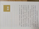 从简单到复杂——复杂性科学之旅 实拍图