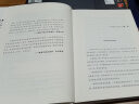 经纬度丛书·柏林法则欧洲与德国之道 （默克尔为何能执政16年？德国大选的真相？德国总理人选如何影响欧洲乃至世界？） 实拍图