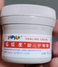 屁屁乐婴儿护臀霜 宝宝护臀膏 60g 1瓶装 实拍图