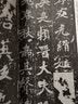 历代碑帖精粹·北魏：张猛龙碑 实拍图
